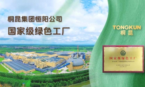 腾博会官网“绿色制造军团”新增一家国家级绿色工厂！