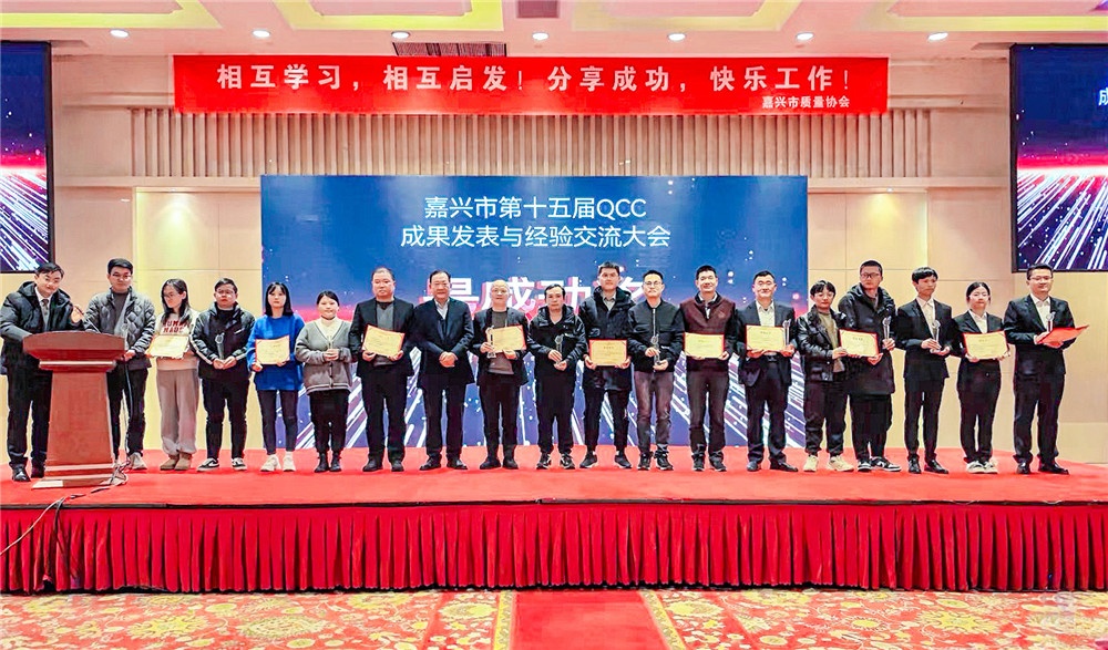 第十五届QCC效果1-网站新闻