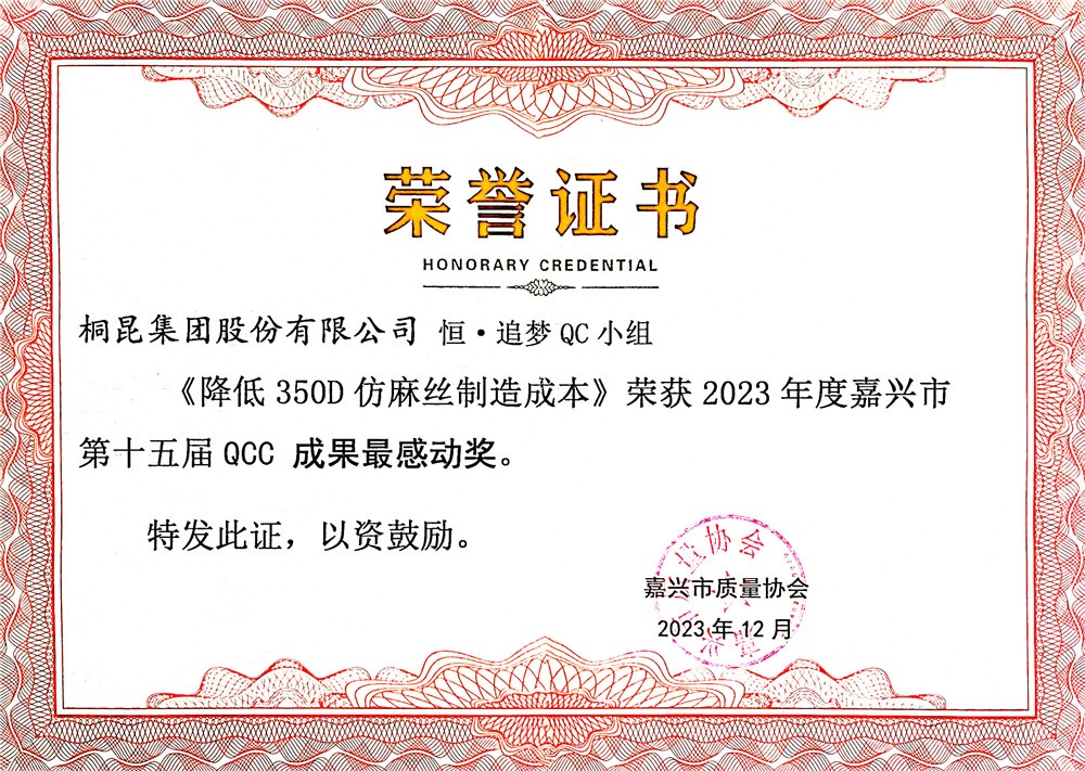 第十五届QCC效果4-网站新闻