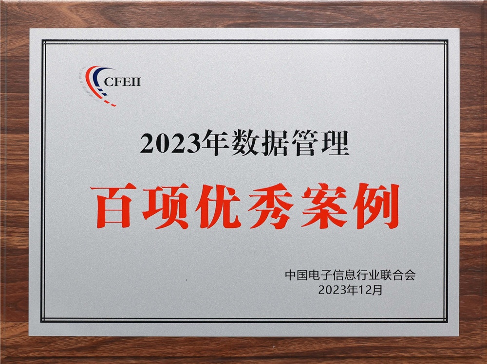 百项优异案例-网站新闻2 (2)