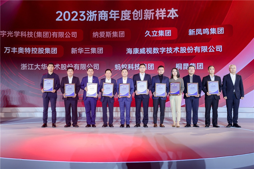 浙商年度立异样本-网站新闻