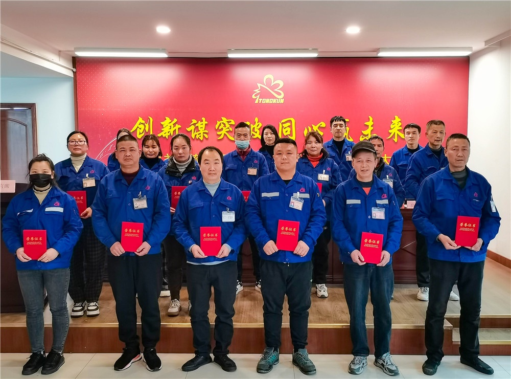 2023恒益表扬大会-网站新闻