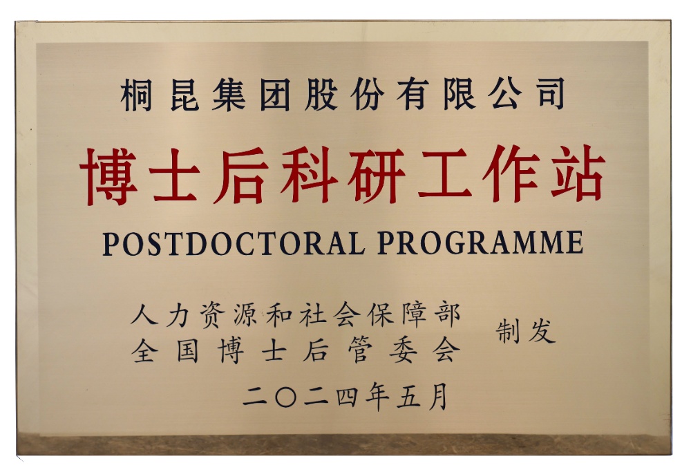 博士后科研事情站-网站新闻