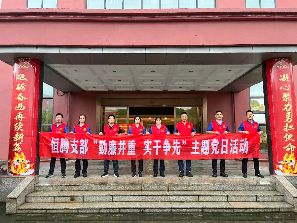 自愿服务-恒腾2-网站新闻