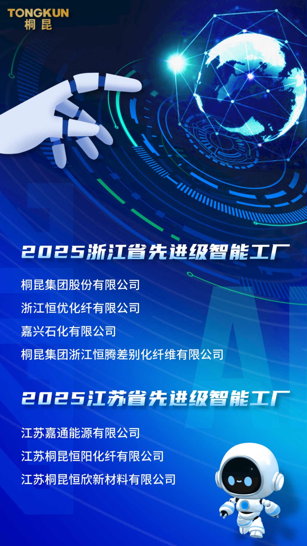 科技风经济论坛手机海报__网站新闻