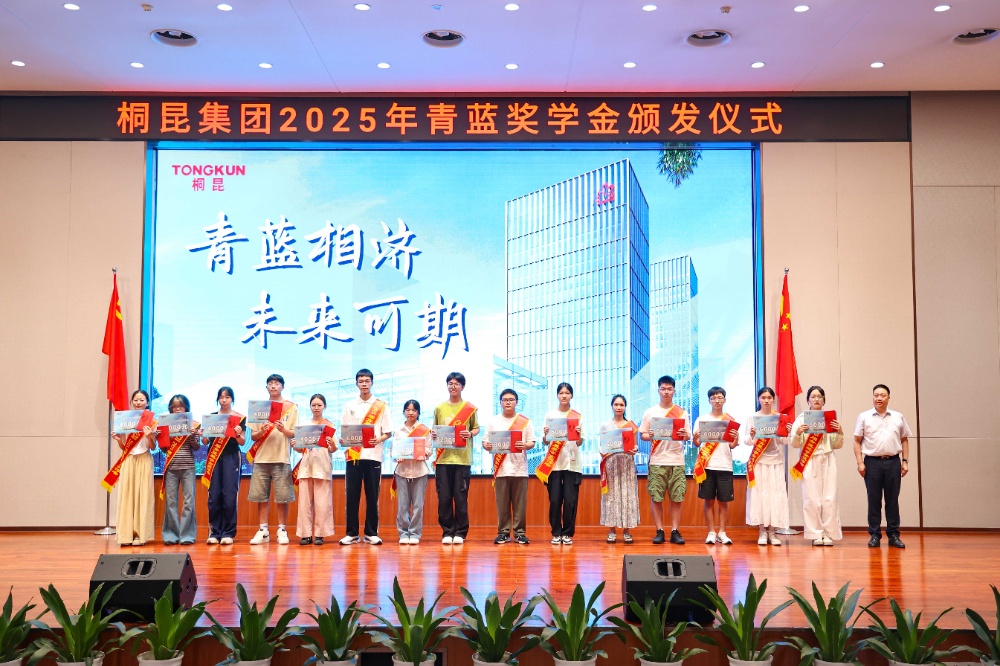 青蓝奖学金-网站新闻3