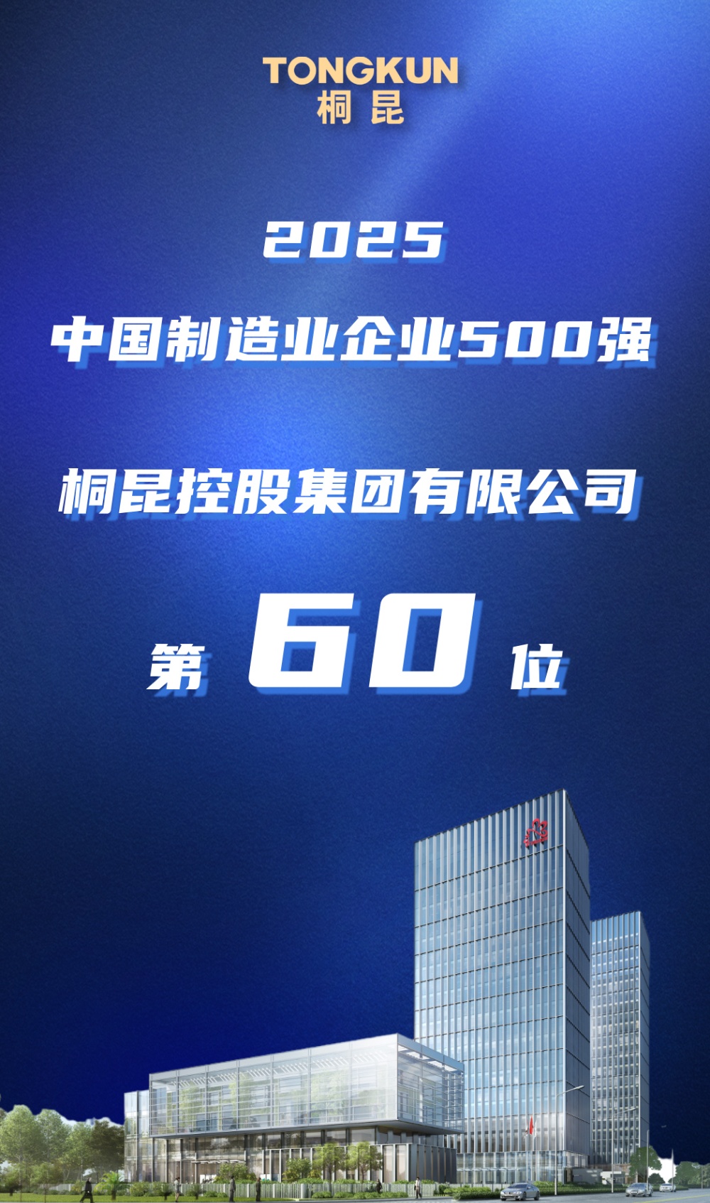 +员工入职周年：：：睾１╛_2025-09-20+16_26_50