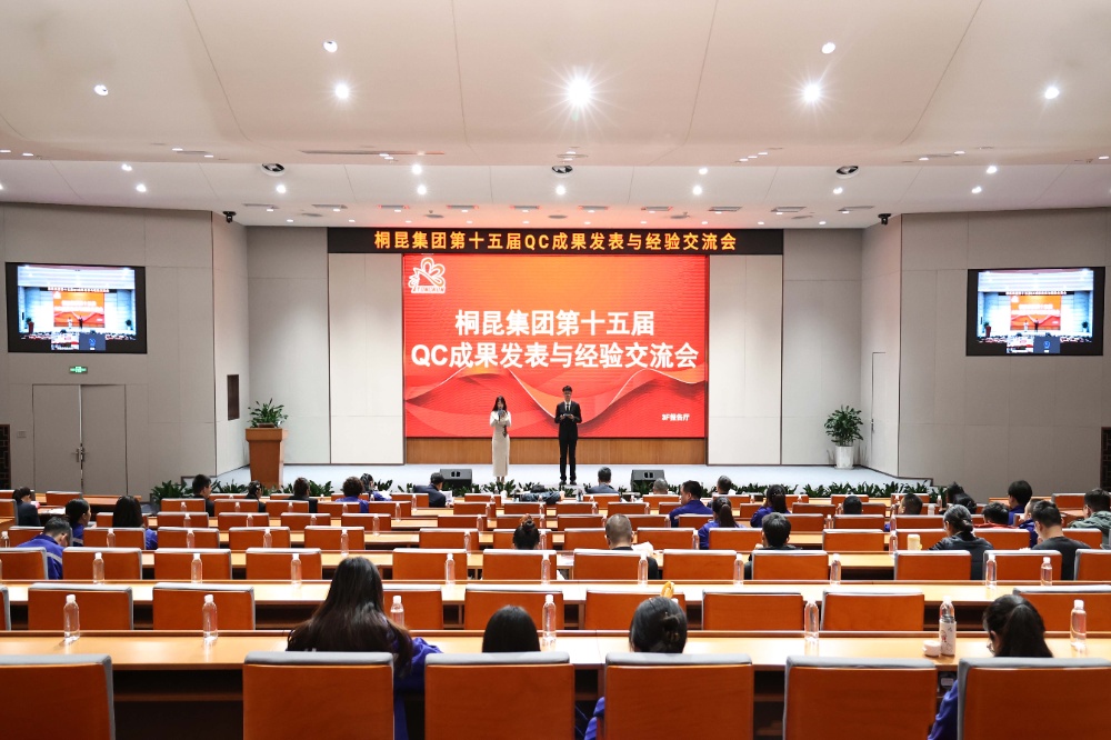 巅峰过招！腾博会官网第十五届QC“武林大会”圆满落幕