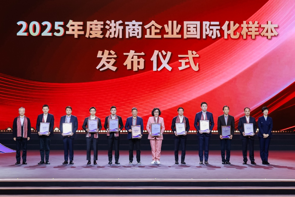 网站新闻-浙商企业国际化样本