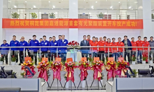 腾博会官网嘉通又传喜讯：：：首套有光聚酯装置开车！！