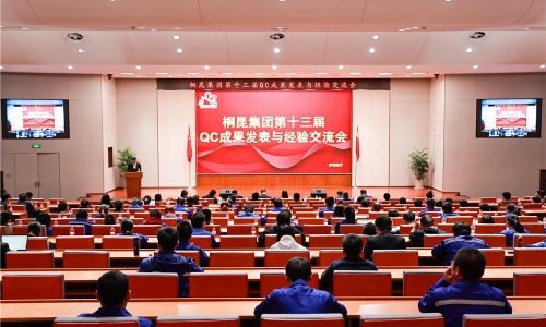 腾博会官网第十三届QC揭晓会来袭，，，新王“加冕”猜猜是谁？？