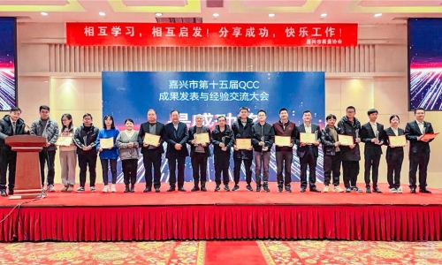 嘉兴市第十五届QCC效果宣布圆满落幕，，，腾博会官网再获佳绩！