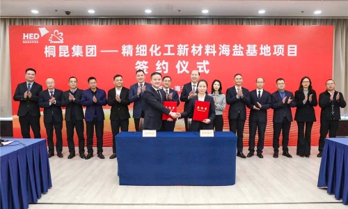 腾博会官网集团细腻化工新质料项目在海盐顺遂签约！！