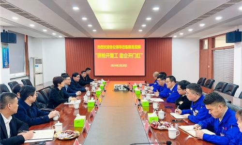 拼抢开复工?助推开门红丨湖州市副市长、、、长兴县委书记石一婷率县四套班子莅临腾博会官网恒腾调研