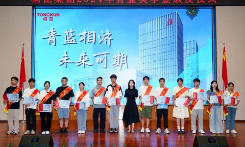 青蓝相济 携手偕行丨在腾博会官网相约，共赴星辰大海！！