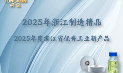 浙江制造精品+省级优异工业新产品，，，“腾博会官网牌”再添金手刺！