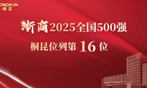 腾博会官网位列第16！2025浙商天下500强榜单揭晓