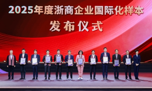 腾博会官网获“2025年度浙商企业国际化样本”声誉表扬